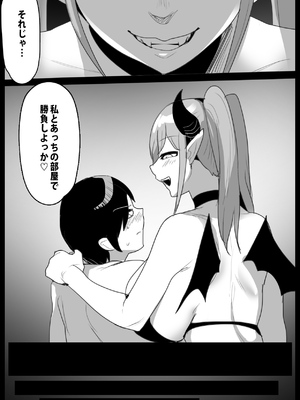 [ぱ～みっしょん (トッポギ)] パパが連れてきた姉サキュバスに搾り尽くされるお話_11