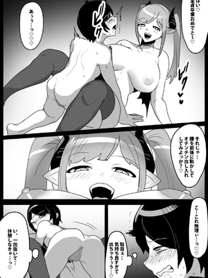 [ぱ～みっしょん (トッポギ)] パパが連れてきた姉サキュバスに搾り尽くされるお話_16