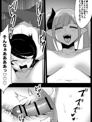 [ぱ～みっしょん (トッポギ)] パパが連れてきた姉サキュバスに搾り尽くされるお話_18