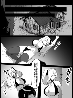 [ぱ～みっしょん (トッポギ)] パパが連れてきた姉サキュバスに搾り尽くされるお話_27