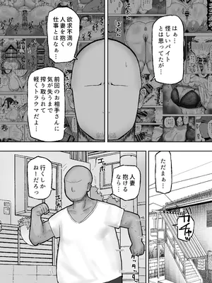[カブト3号 (アデシ)] 満たされたいオンナ2_03
