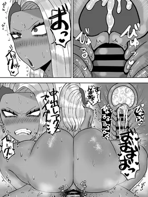 [カブト3号 (アデシ)] 満たされたいオンナ2_14