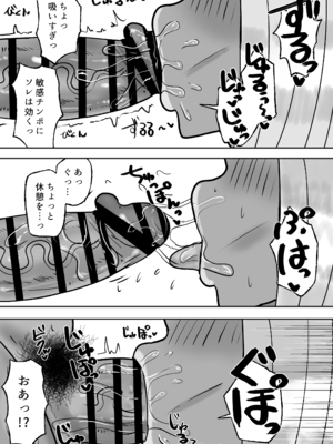 [カブト3号 (アデシ)] 満たされたいオンナ2_16