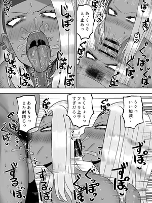 [カブト3号 (アデシ)] 満たされたいオンナ2_17