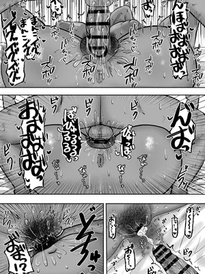 [カブト3号 (アデシ)] 満たされたいオンナ2_25