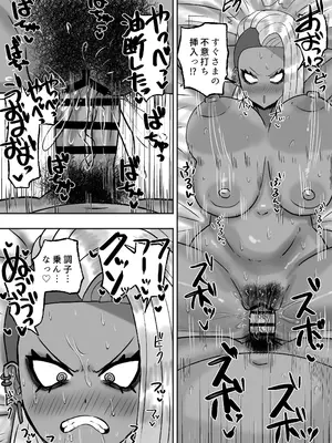 [カブト3号 (アデシ)] 満たされたいオンナ2_26