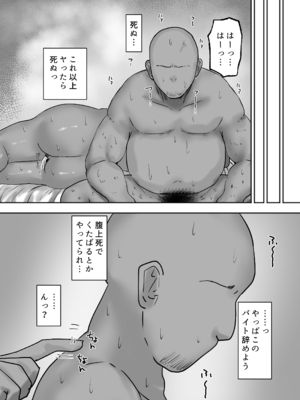 [カブト3号 (アデシ)] 満たされたいオンナ2_29