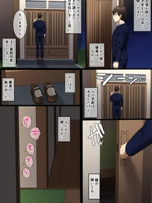 [ドライアス一世] 仕事先の爺さんに…♥_16