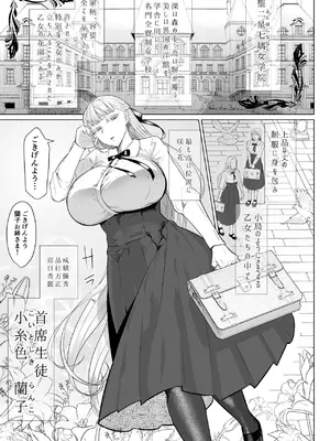 [油鍋式 (puru)] 聖ふたなり女学院のインポスター [DL版]_03