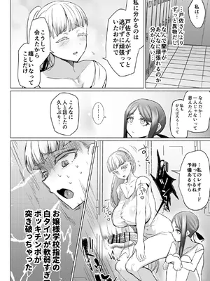 [油鍋式 (puru)] 聖ふたなり女学院のインポスター [DL版]_12