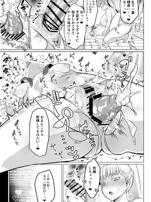 [油鍋式 (puru)] 聖ふたなり女学院のインポスター [DL版]_19