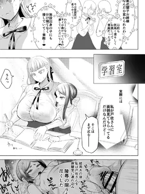 [油鍋式 (puru)] 聖ふたなり女学院のインポスター [DL版]_21