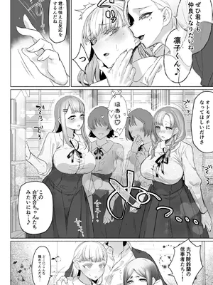[油鍋式 (puru)] 聖ふたなり女学院のインポスター [DL版]_24