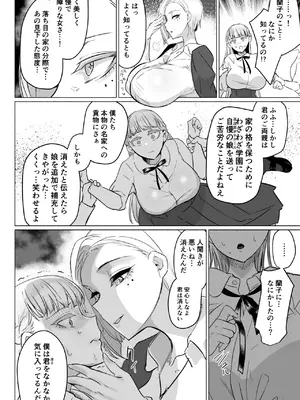 [油鍋式 (puru)] 聖ふたなり女学院のインポスター [DL版]_26