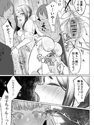 [油鍋式 (puru)] 聖ふたなり女学院のインポスター [DL版]_37