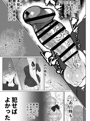 [油鍋式 (puru)] 聖ふたなり女学院のインポスター [DL版]_39