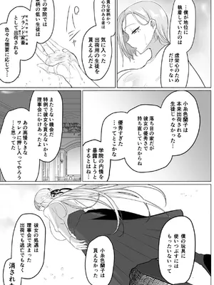 [油鍋式 (puru)] 聖ふたなり女学院のインポスター [DL版]_51