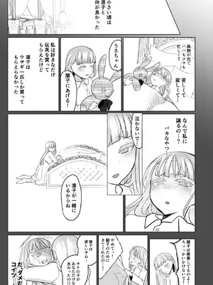 [油鍋式 (puru)] 聖ふたなり女学院のインポスター [DL版]_53