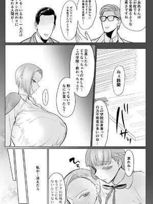 [油鍋式 (puru)] 聖ふたなり女学院のインポスター [DL版]_55