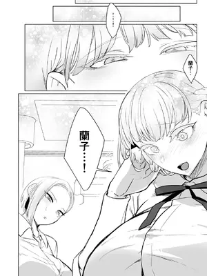 [油鍋式 (puru)] 聖ふたなり女学院のインポスター [DL版]_56