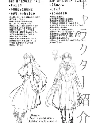 [油鍋式 (puru)] 聖ふたなり女学院のインポスター [DL版]_60