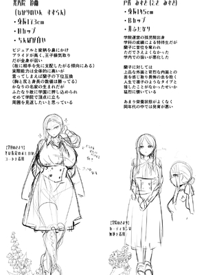 [油鍋式 (puru)] 聖ふたなり女学院のインポスター [DL版]_61