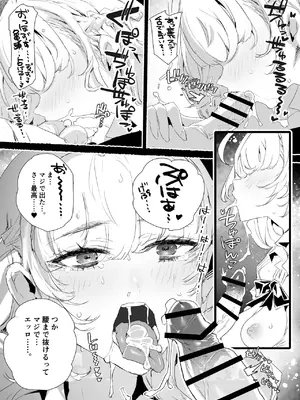 [粒子系] 淫乱インフルエンサーのヤリマンビッチは僕専用雌穴オナホ_10