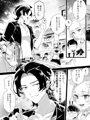 [粒子系] 淫乱インフルエンサーのヤリマンビッチは僕専用雌穴オナホ_24