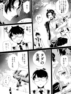 [粒子系] 淫乱インフルエンサーのヤリマンビッチは僕専用雌穴オナホ_25