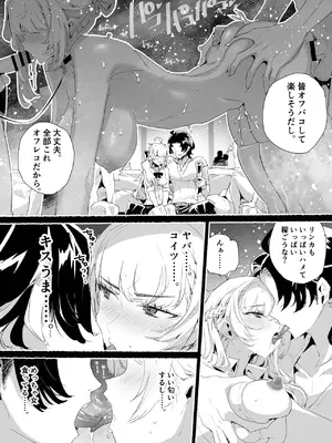 [粒子系] 淫乱インフルエンサーのヤリマンビッチは僕専用雌穴オナホ_30