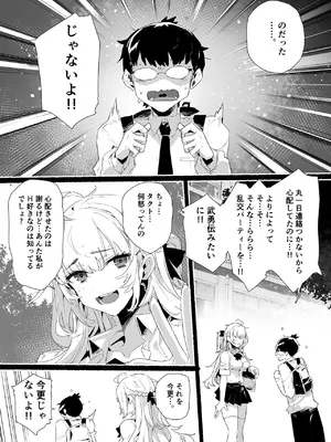 [粒子系] 淫乱インフルエンサーのヤリマンビッチは僕専用雌穴オナホ_42