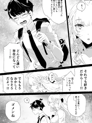 [粒子系] 淫乱インフルエンサーのヤリマンビッチは僕専用雌穴オナホ_43