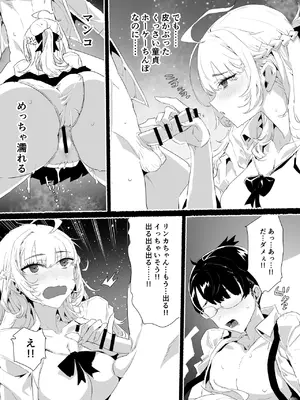 [粒子系] 淫乱インフルエンサーのヤリマンビッチは僕専用雌穴オナホ_47