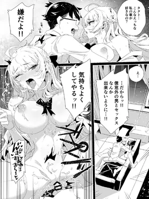 [粒子系] 淫乱インフルエンサーのヤリマンビッチは僕専用雌穴オナホ_51