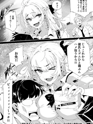 [粒子系] 淫乱インフルエンサーのヤリマンビッチは僕専用雌穴オナホ_59