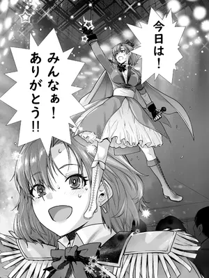 [紅茶屋 (大塚子虎)] アイドルの私があいつのセフレになった日_05