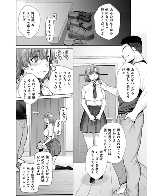 [紅茶屋 (大塚子虎)] アイドルの私があいつのセフレになった日_10