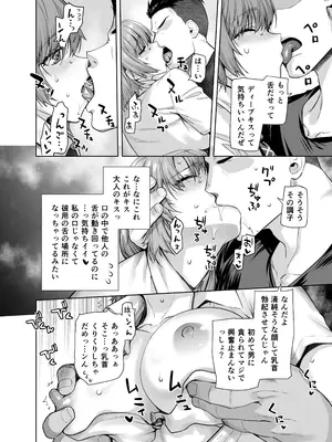 [紅茶屋 (大塚子虎)] アイドルの私があいつのセフレになった日_14