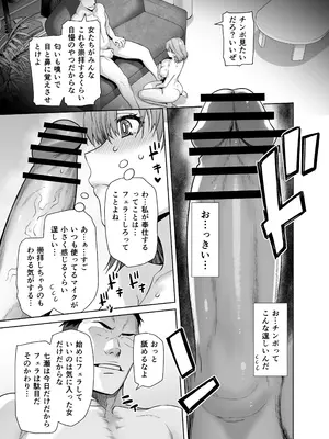 [紅茶屋 (大塚子虎)] アイドルの私があいつのセフレになった日_17