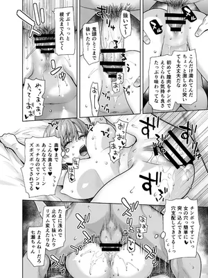 [紅茶屋 (大塚子虎)] アイドルの私があいつのセフレになった日_22