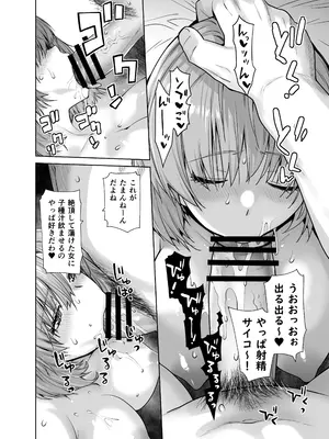 [紅茶屋 (大塚子虎)] アイドルの私があいつのセフレになった日_26