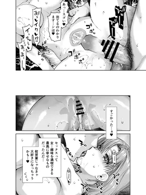 [紅茶屋 (大塚子虎)] アイドルの私があいつのセフレになった日_34