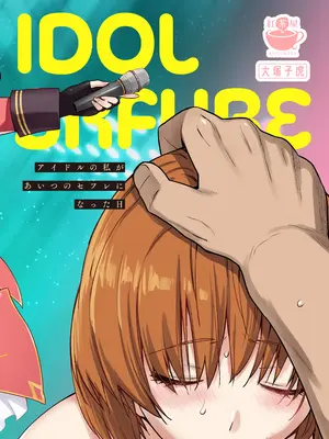 [紅茶屋 (大塚子虎)] アイドルの私があいつのセフレになった日_40