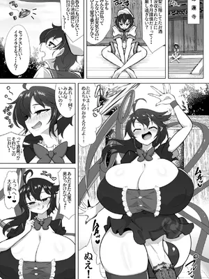 [肌色ルイボスティー (パンダィン)] ぬえとムラサのミルク遊び (東方Project) [DL版]_02