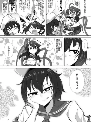 [肌色ルイボスティー (パンダィン)] ぬえとムラサのミルク遊び (東方Project) [DL版]_04