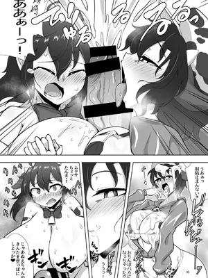 [肌色ルイボスティー (パンダィン)] ぬえとムラサのミルク遊び (東方Project) [DL版]_09