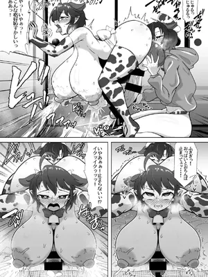 [肌色ルイボスティー (パンダィン)] ぬえとムラサのミルク遊び (東方Project) [DL版]_10