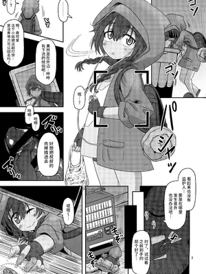 (C95) [HellDevice (nalvas)] 僕らの街の浮浪少女 (SSSS.GRIDMAN) [不咕鸟汉化组]_03