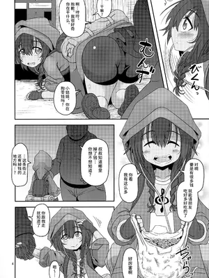 (C95) [HellDevice (nalvas)] 僕らの街の浮浪少女 (SSSS.GRIDMAN) [不咕鸟汉化组]_04