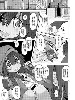 (C95) [HellDevice (nalvas)] 僕らの街の浮浪少女 (SSSS.GRIDMAN) [不咕鸟汉化组]_05